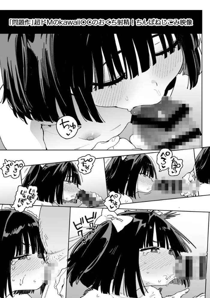 幼馴染のエロ動画(生ハメ中出し)はくっそシコれる。3
