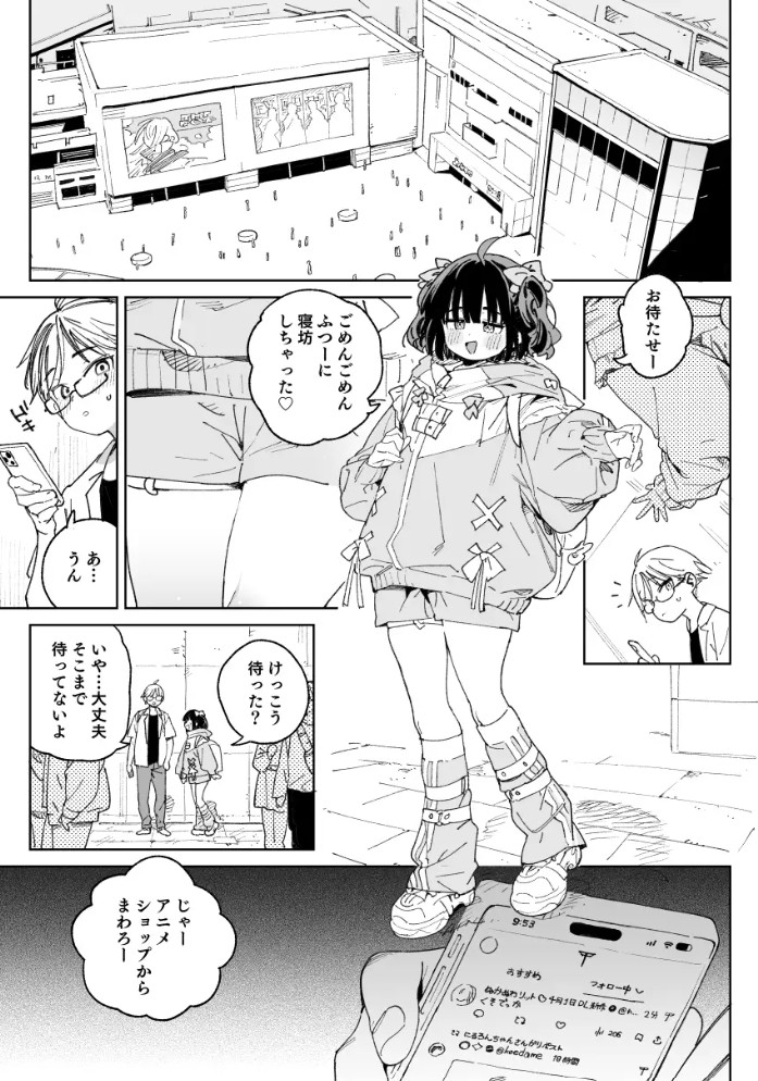 幼馴染のエロ動画(生ハメ中出し)はくっそシコれる。4