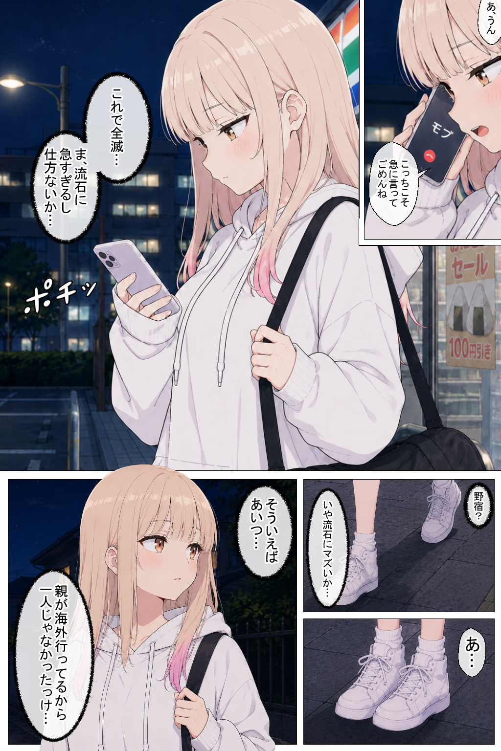 幼馴染の家出ギャルがうちに来たので、甘々同棲して毎日種付けセックスする話11