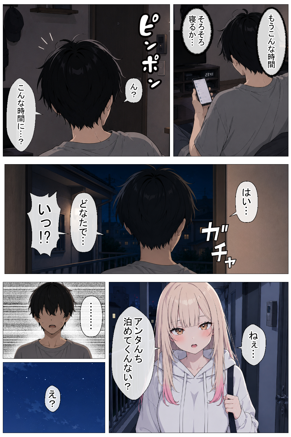 幼馴染の家出ギャルがうちに来たので、甘々同棲して毎日種付けセックスする話12