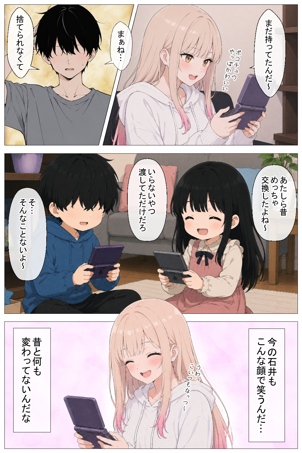幼馴染の家出ギャルがうちに来たので、甘々同棲して毎日種付けセックスする話14