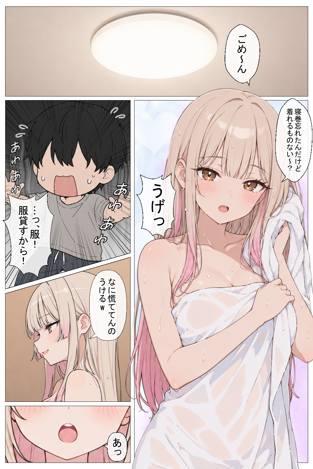 幼馴染の家出ギャルがうちに来たので、甘々同棲して毎日種付けセックスする話16