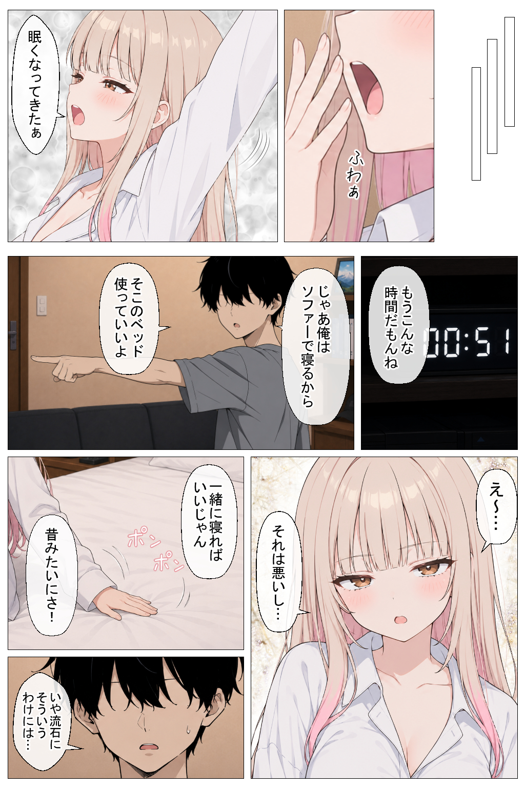 幼馴染の家出ギャルがうちに来たので、甘々同棲して毎日種付けセックスする話19