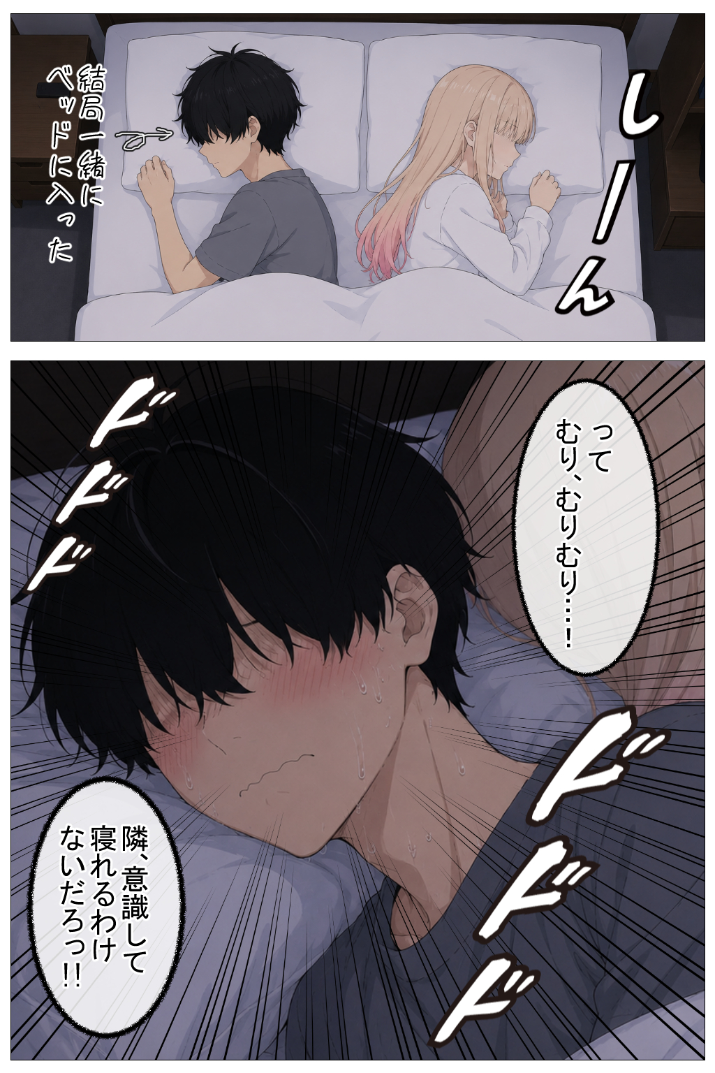 幼馴染の家出ギャルがうちに来たので、甘々同棲して毎日種付けセックスする話20