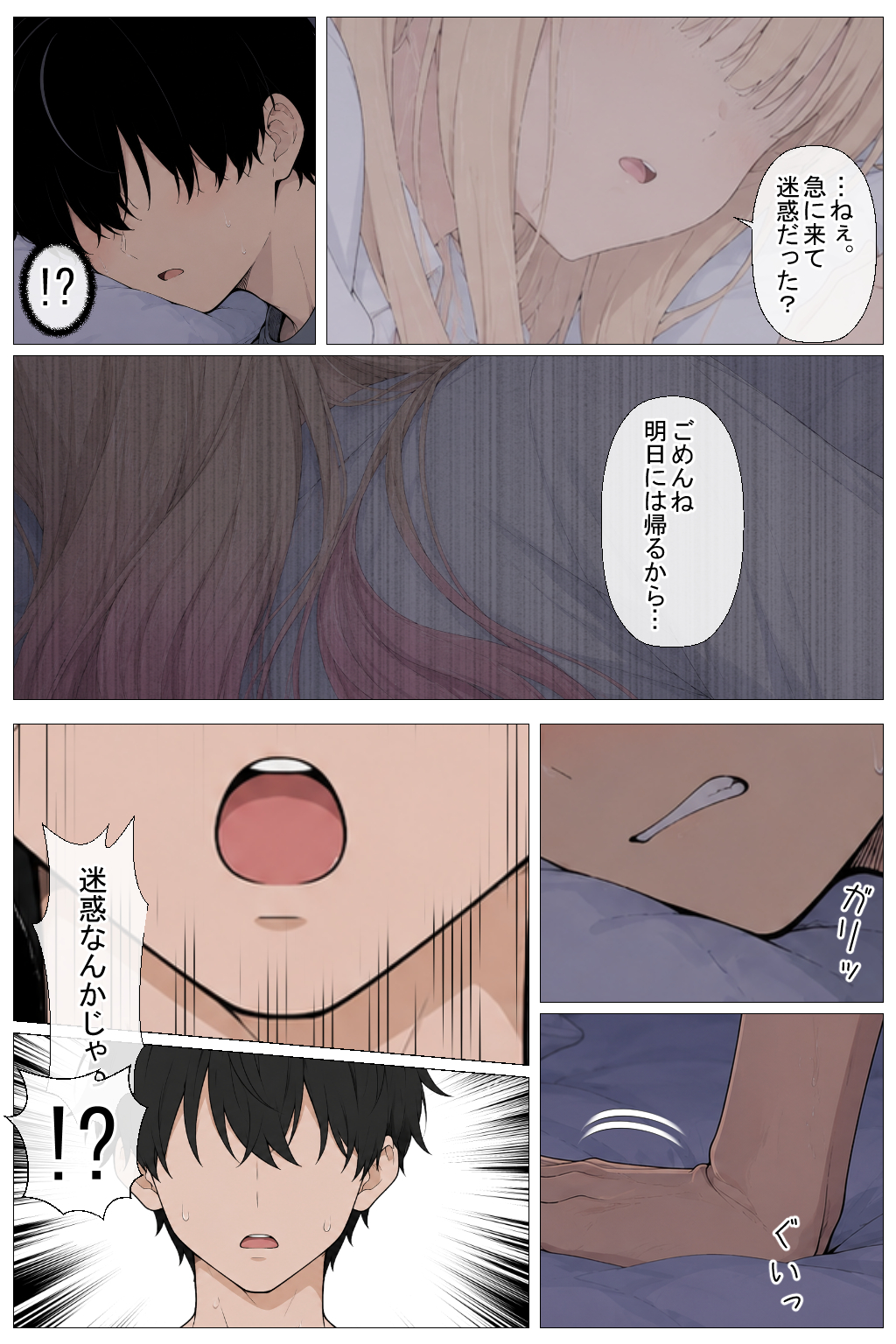 幼馴染の家出ギャルがうちに来たので、甘々同棲して毎日種付けセックスする話21