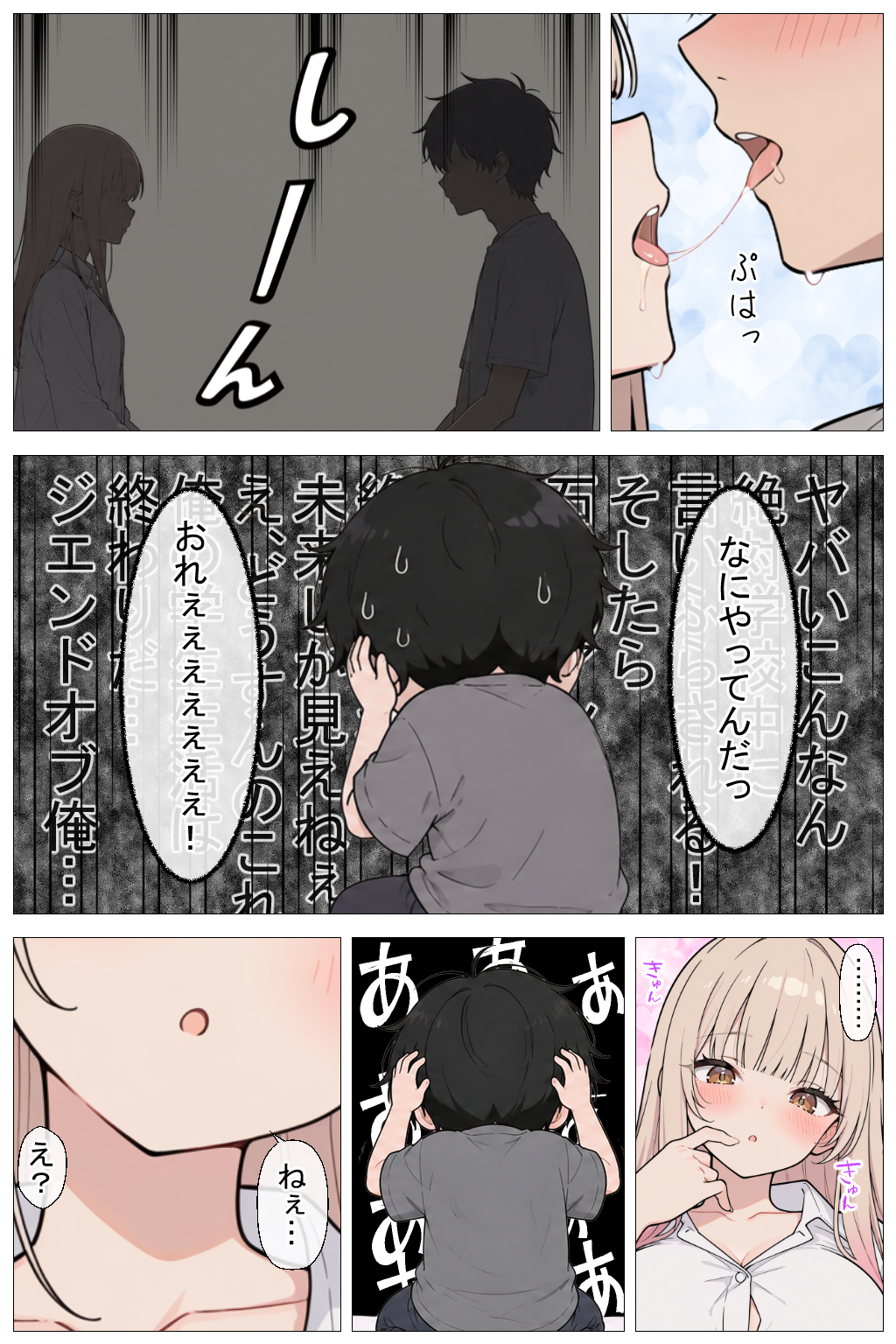 幼馴染の家出ギャルがうちに来たので、甘々同棲して毎日種付けセックスする話23