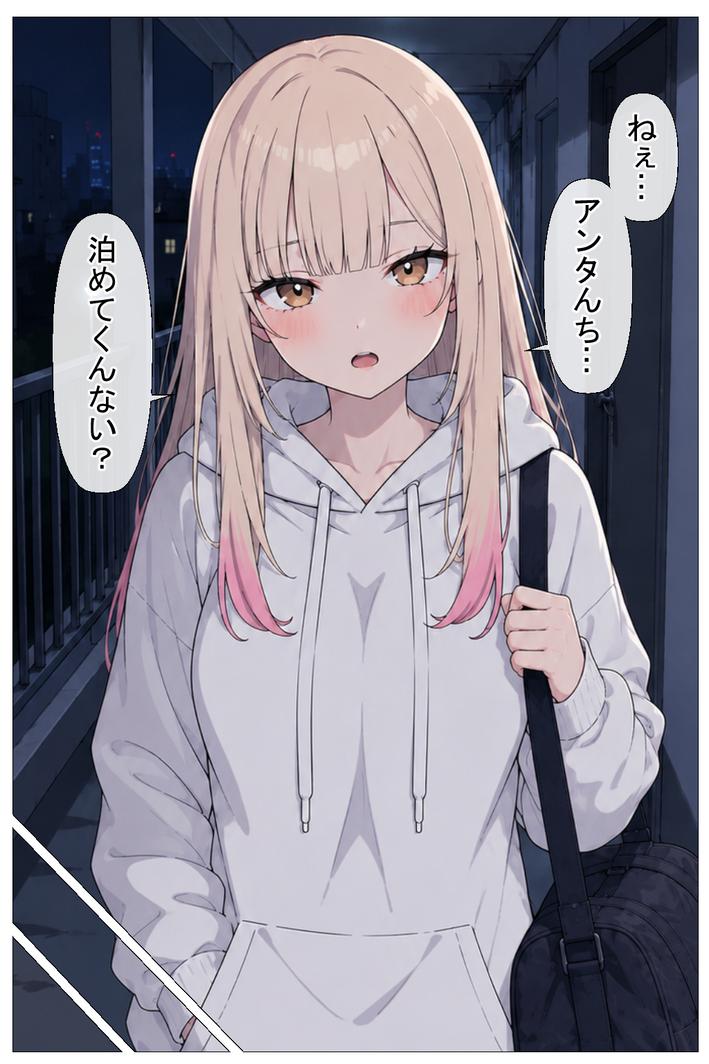 幼馴染の家出ギャルがうちに来たので、甘々同棲して毎日種付けセックスする話8