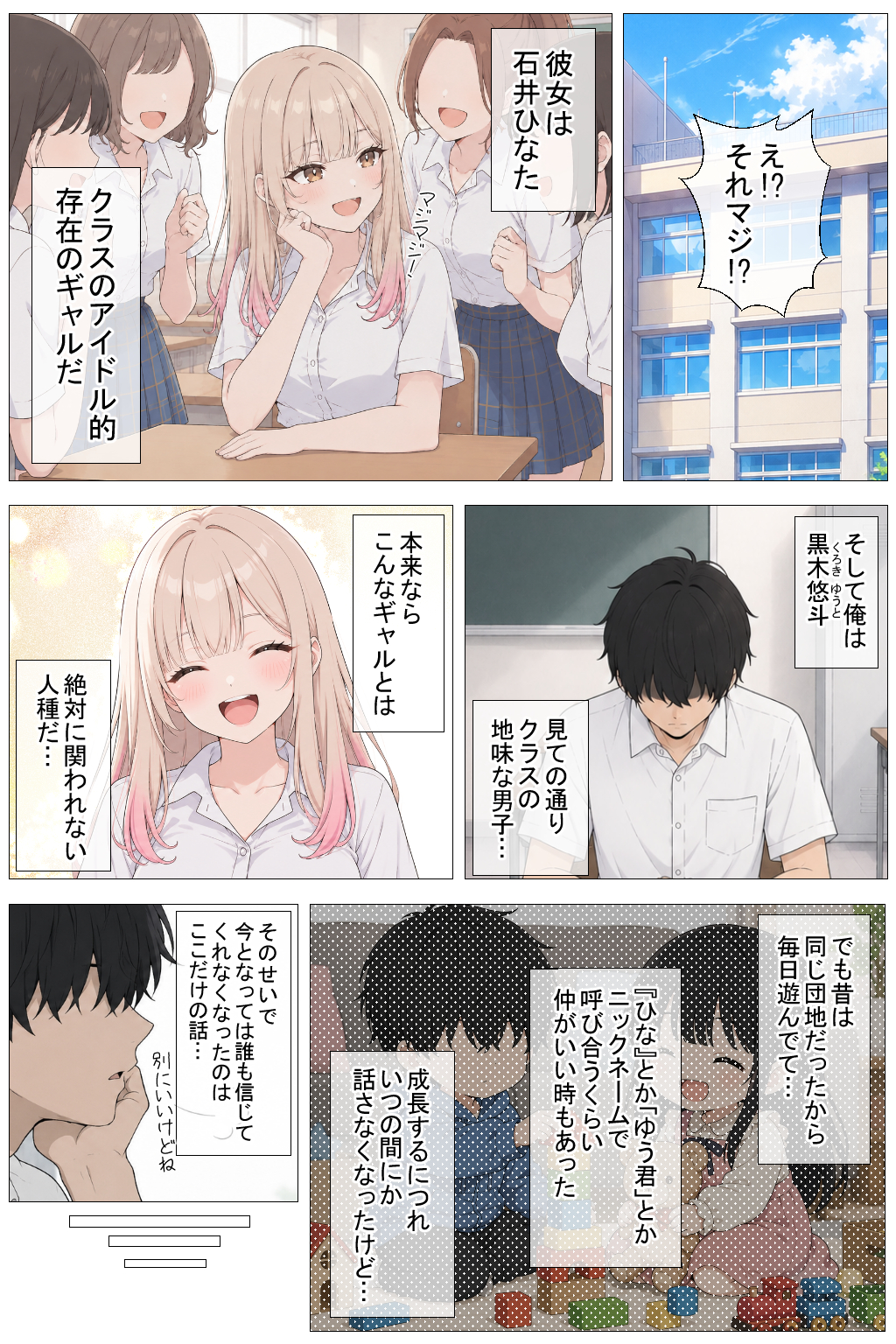 幼馴染の家出ギャルがうちに来たので、甘々同棲して毎日種付けセックスする話9