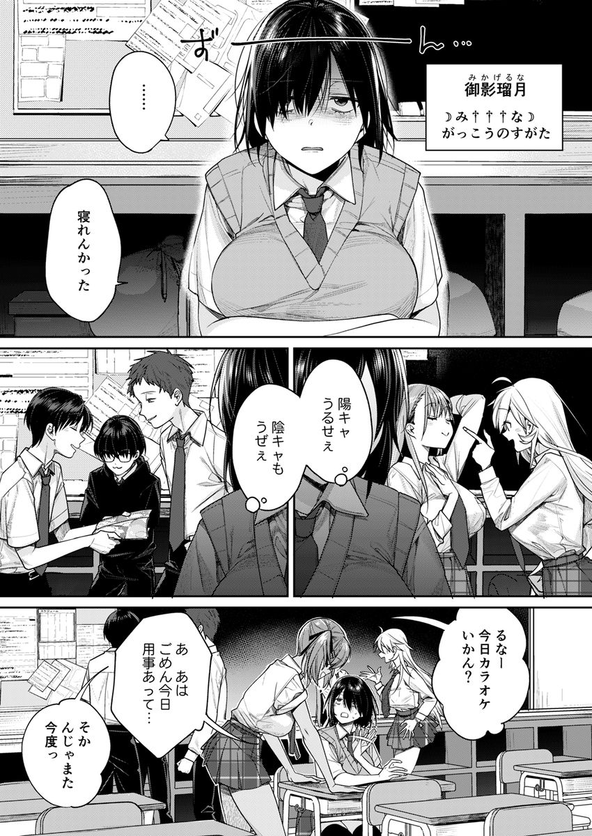 オタギャル彼女ができた理由-陰の章-クラスメイトに身バレしちゃった19