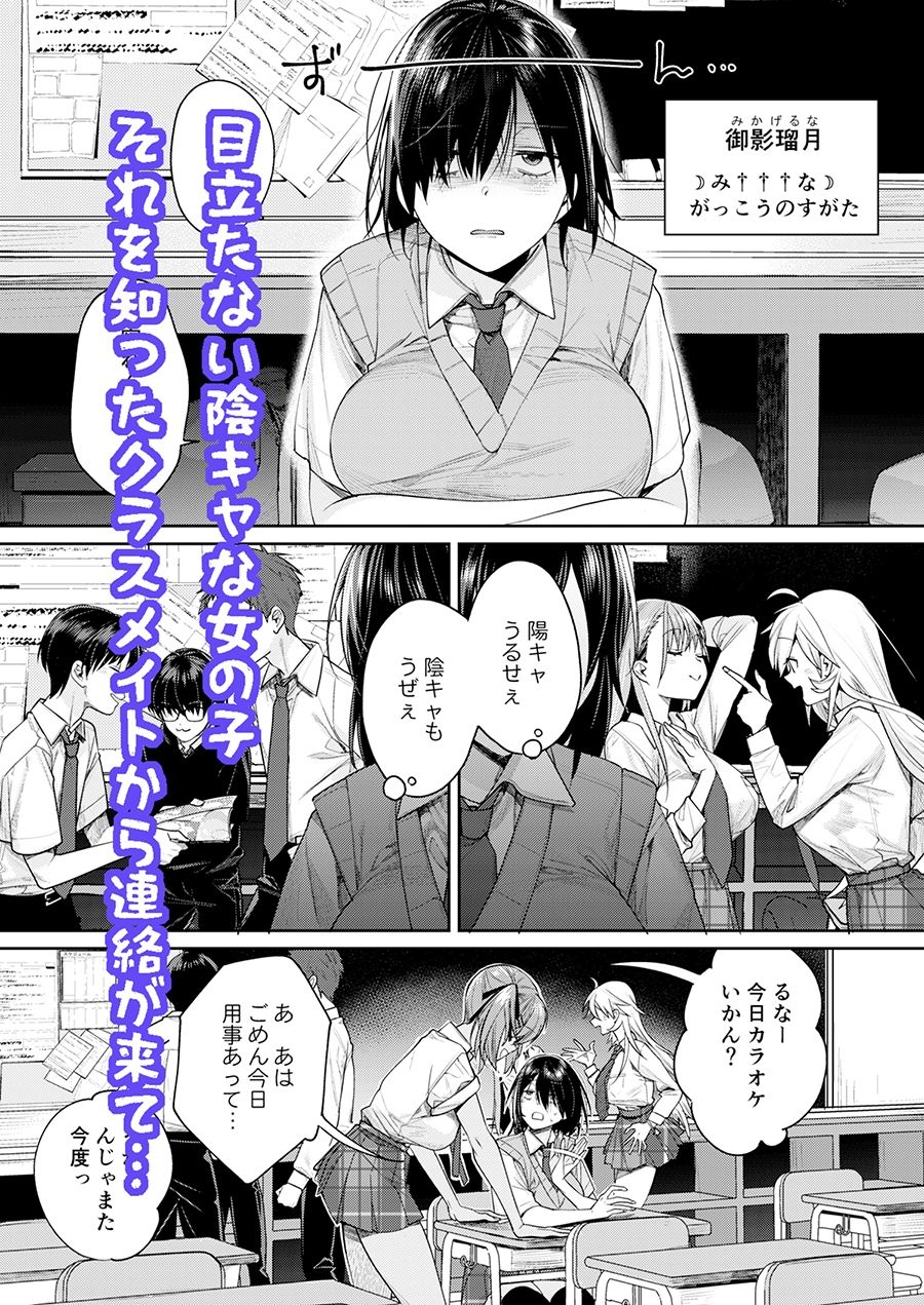 オタギャル彼女ができた理由-陰の章-クラスメイトに身バレしちゃった3