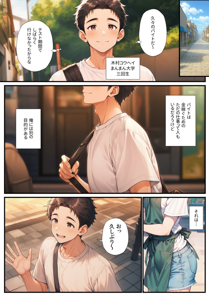 オタクの俺がバイト先でハーレムセックスしまくった話12
