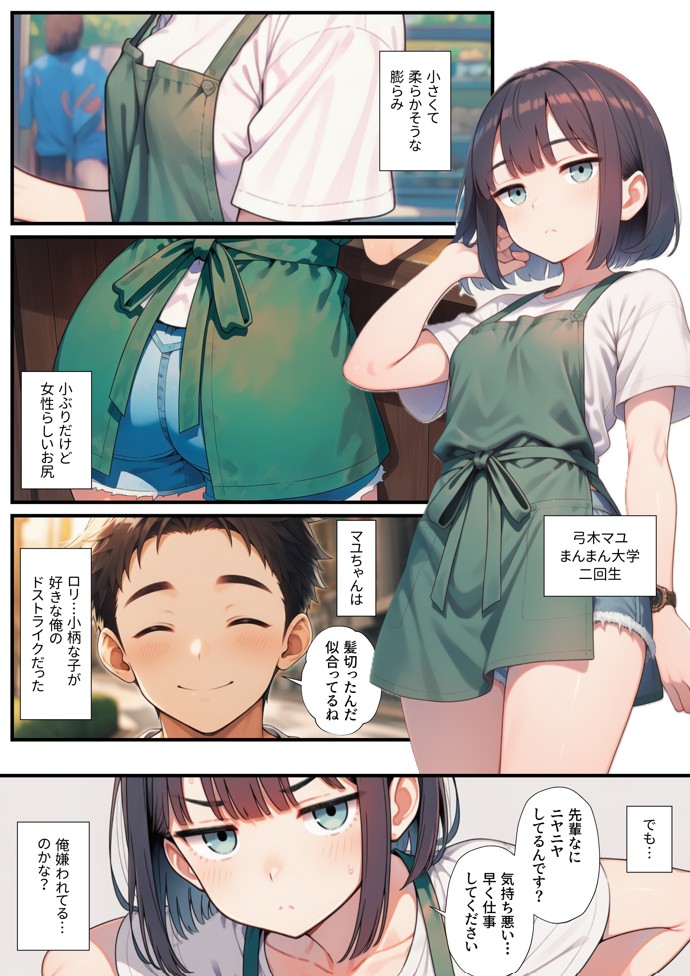 オタクの俺がバイト先でハーレムセックスしまくった話14