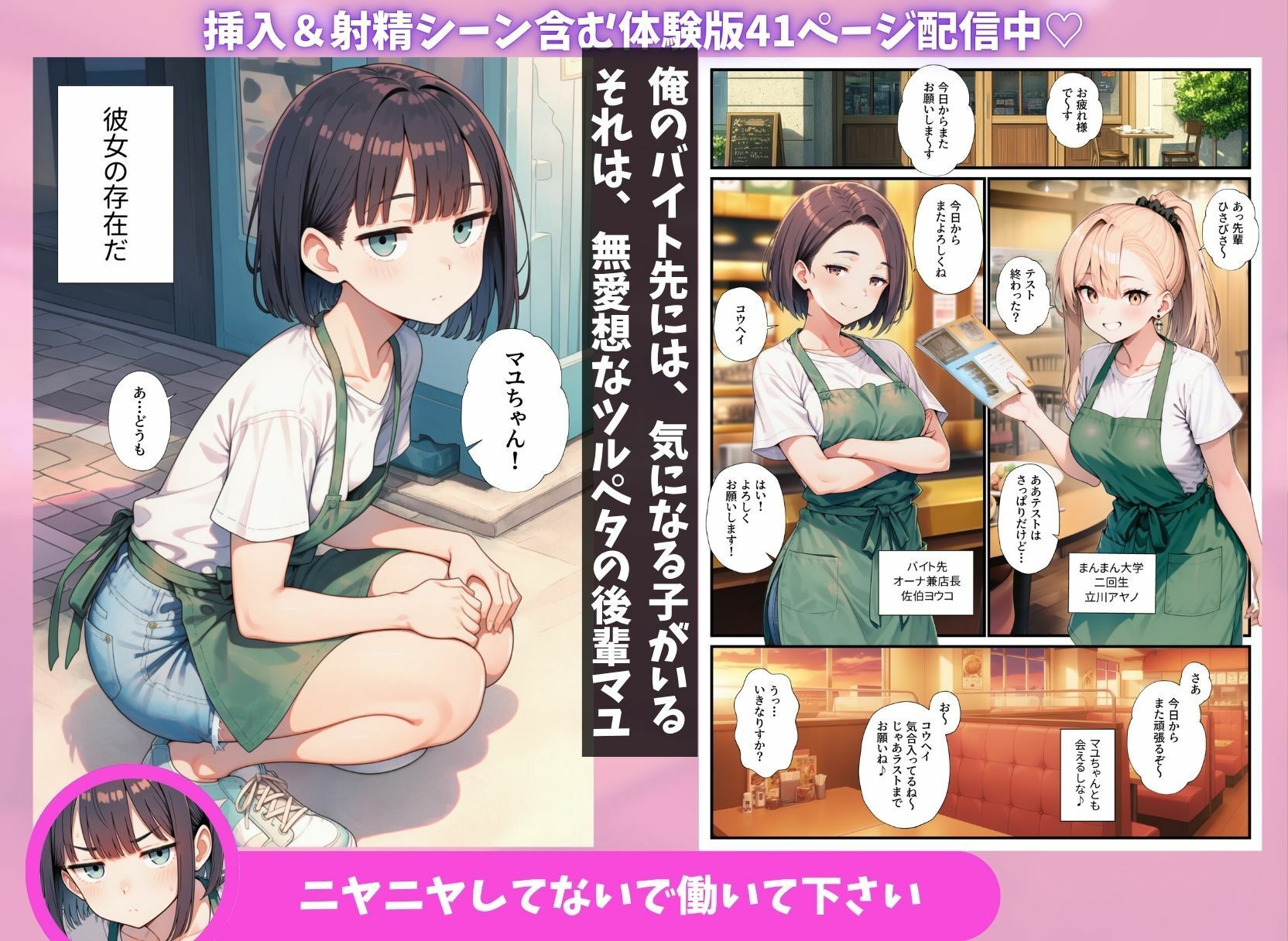 オタクの俺がバイト先でハーレムセックスしまくった話2