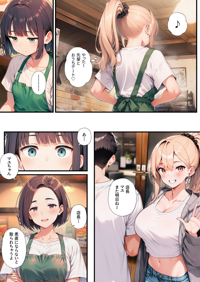 オタクの俺がバイト先でハーレムセックスしまくった話22