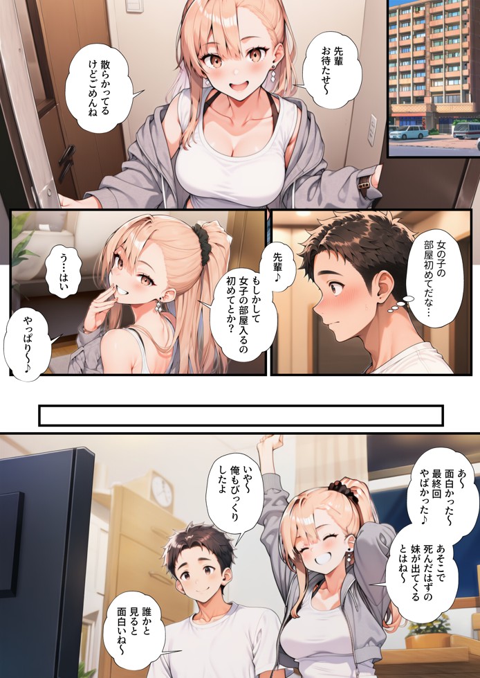 オタクの俺がバイト先でハーレムセックスしまくった話23