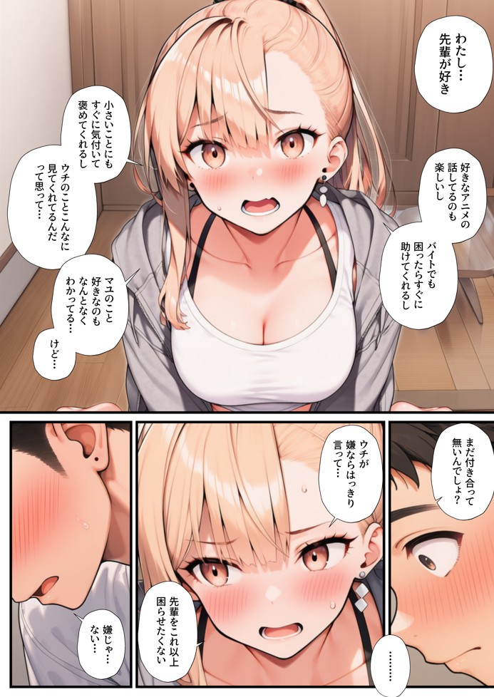 オタクの俺がバイト先でハーレムセックスしまくった話26