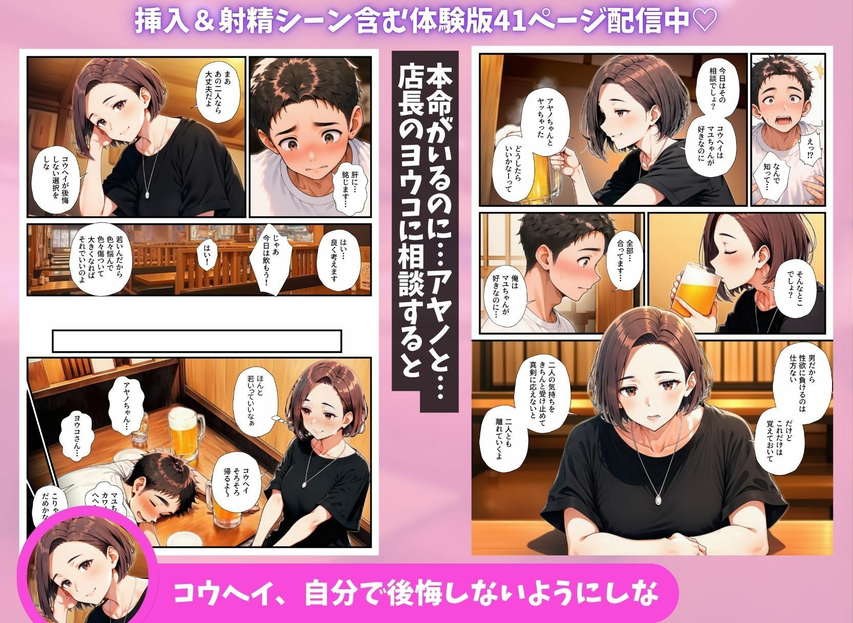 オタクの俺がバイト先でハーレムセックスしまくった話5