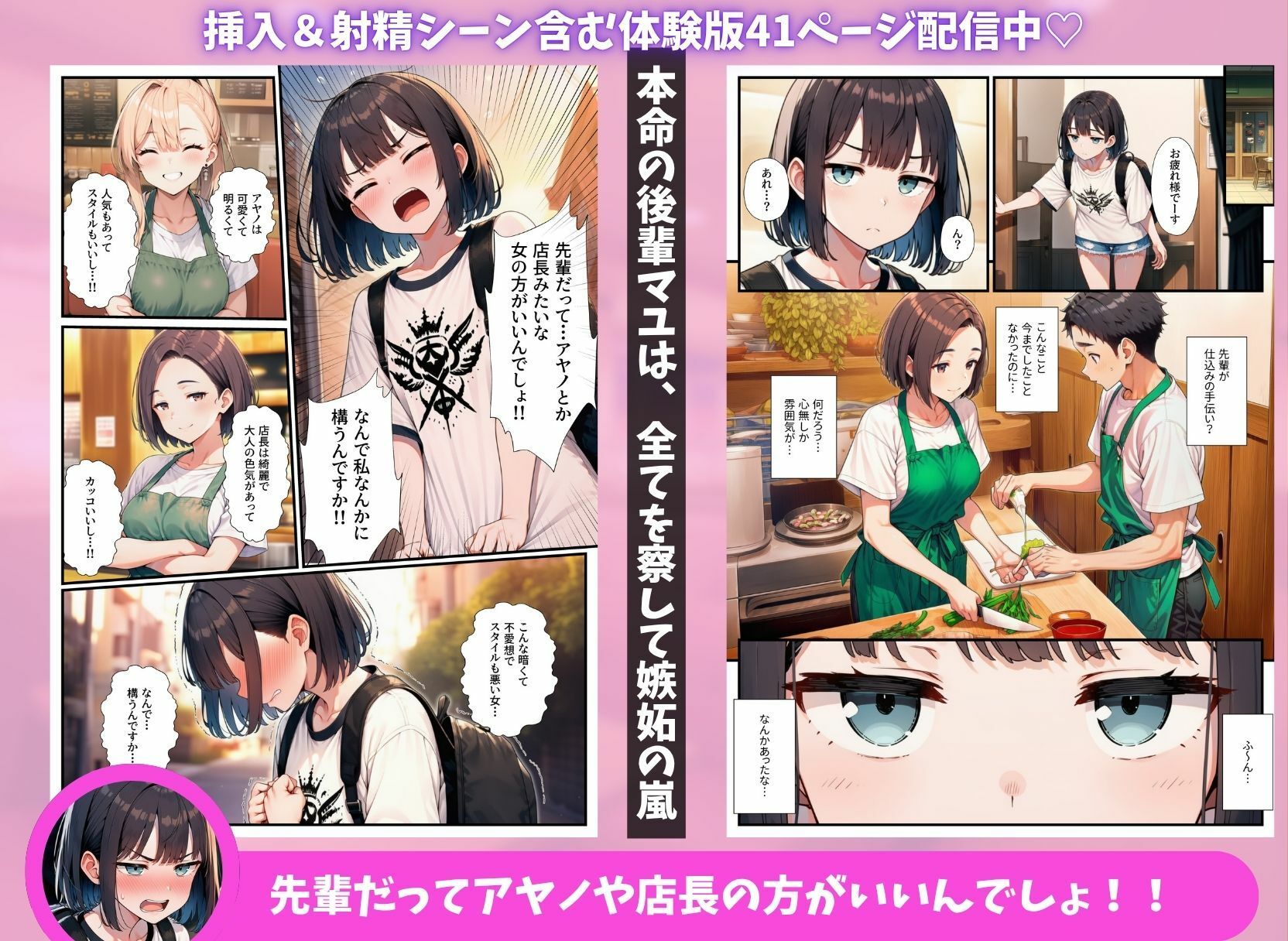 オタクの俺がバイト先でハーレムセックスしまくった話8