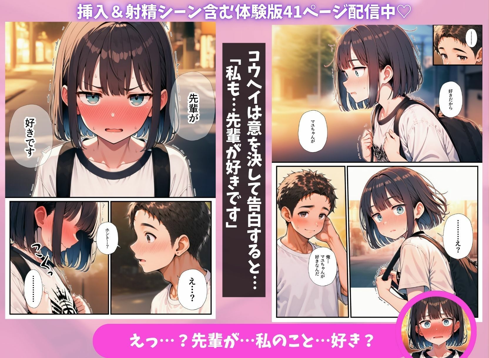 オタクの俺がバイト先でハーレムセックスしまくった話9