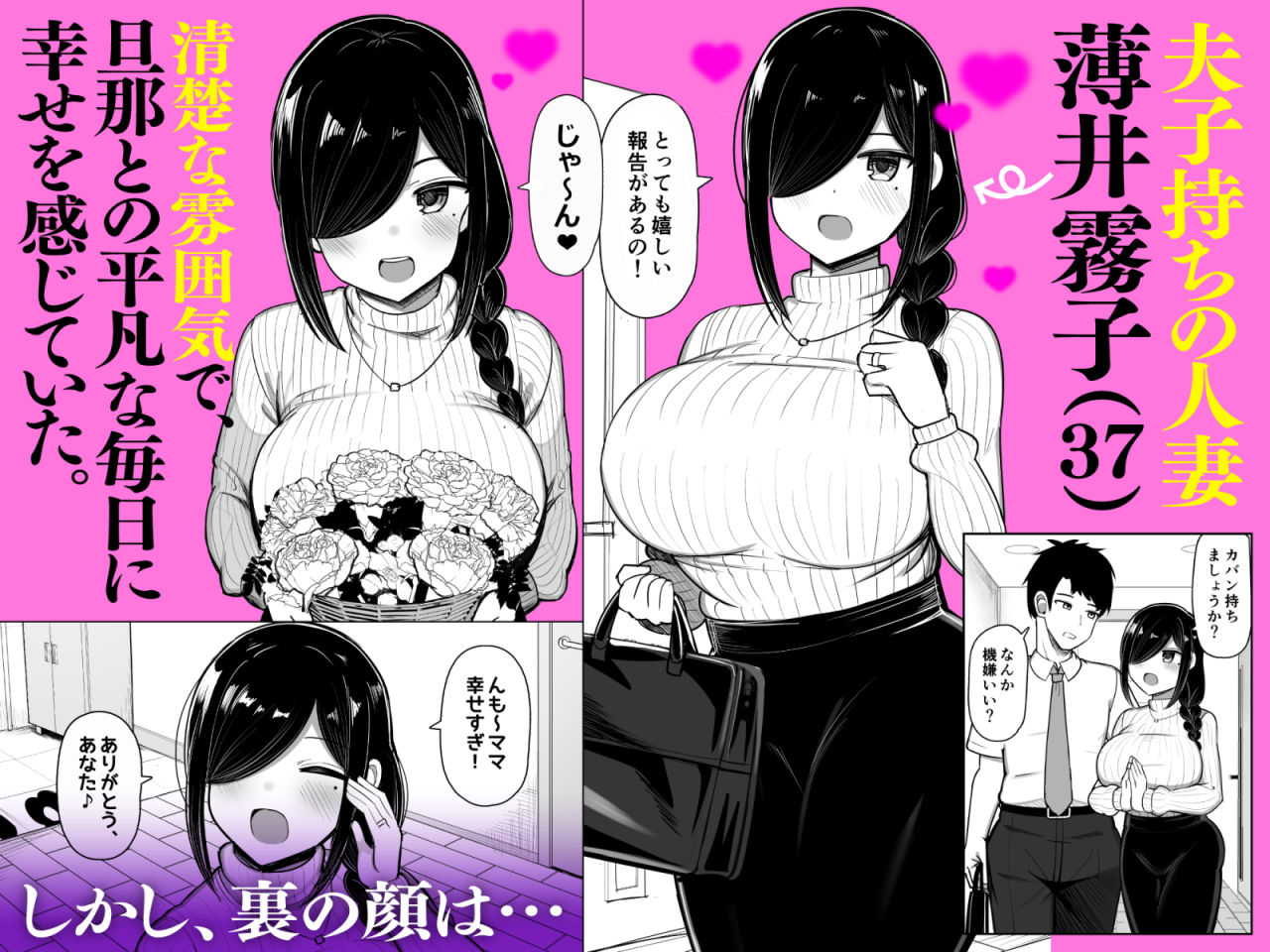 お隣ママは同人作家 ―性欲強すぎあらあらママは毎日ボクを襲って原稿のネタにする―2