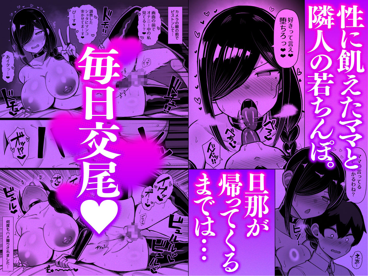 お隣ママは同人作家 ―性欲強すぎあらあらママは毎日ボクを襲って原稿のネタにする―7