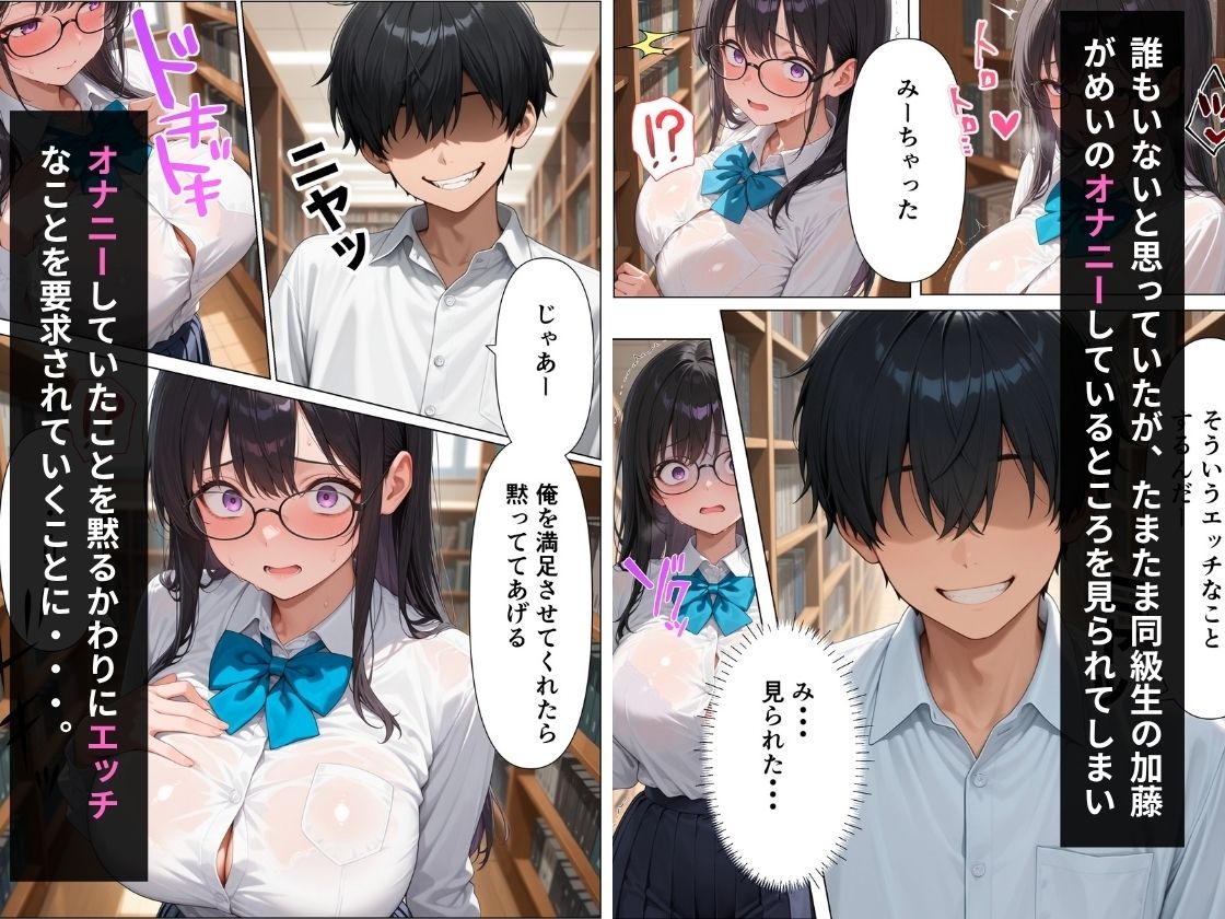 大人しい巨乳図書委員長に中出しセックスし快楽堕ちさせた話5