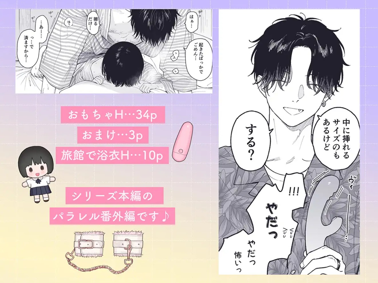 ぴよぴよ悪魔6