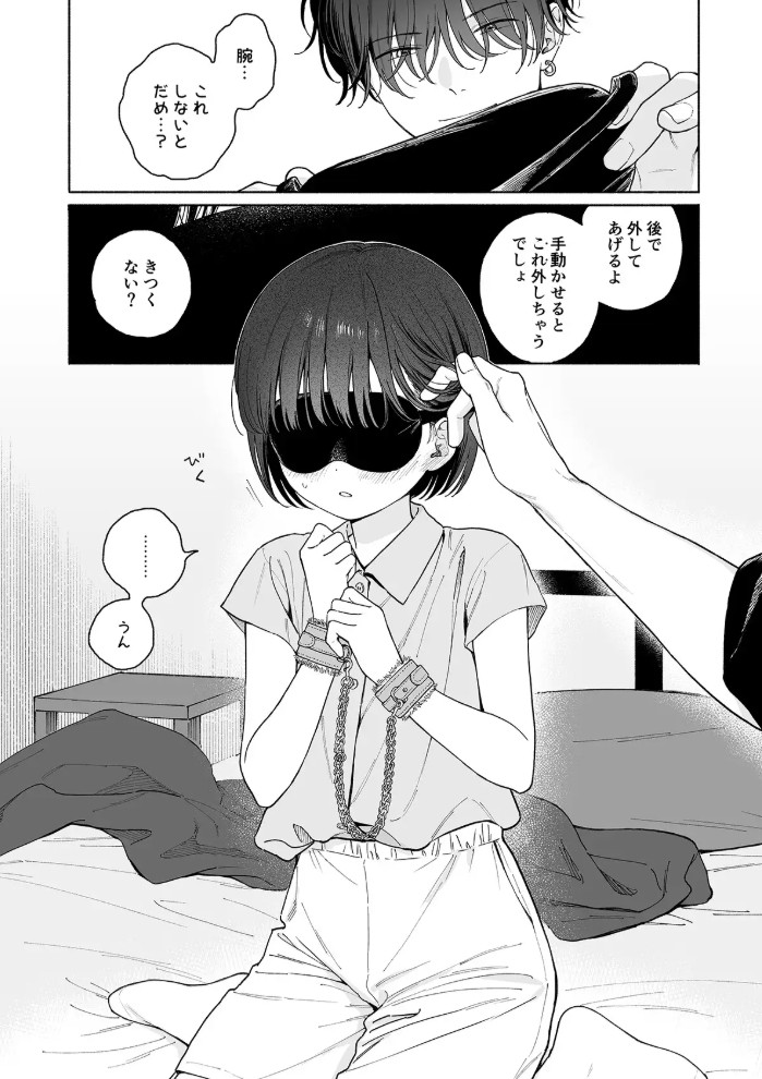 ぴよぴよ悪魔7