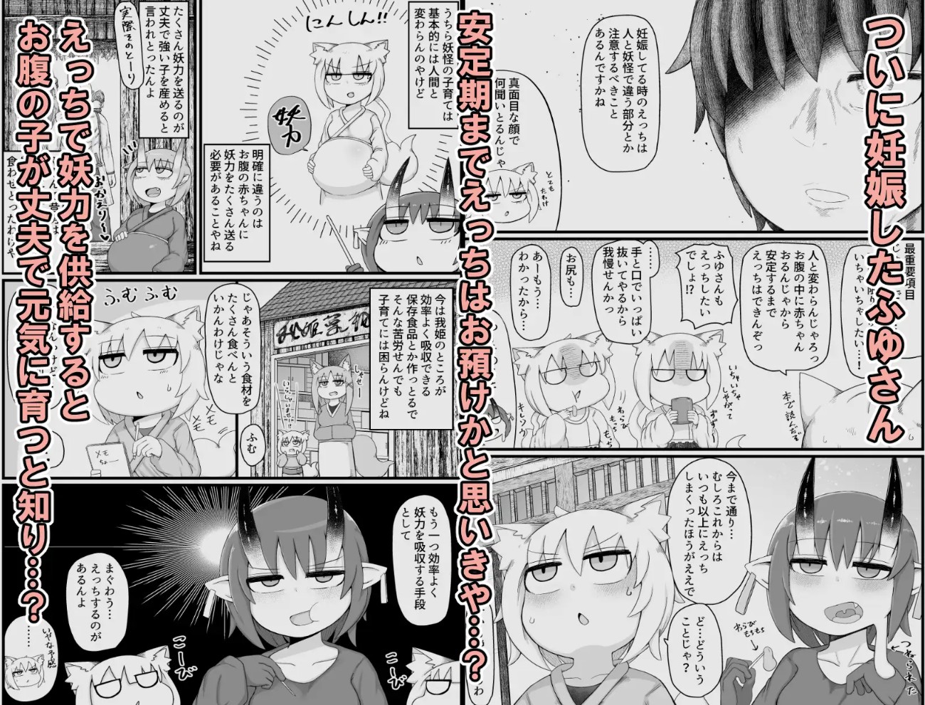 ○リババお義母さんは押しに弱い 113