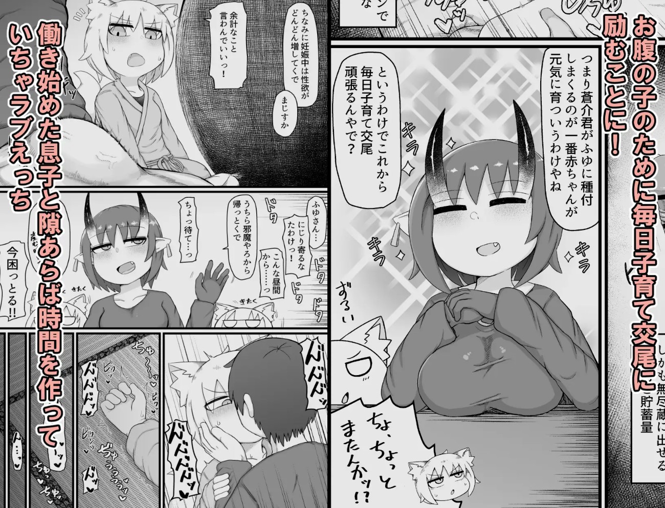 ○リババお義母さんは押しに弱い 114