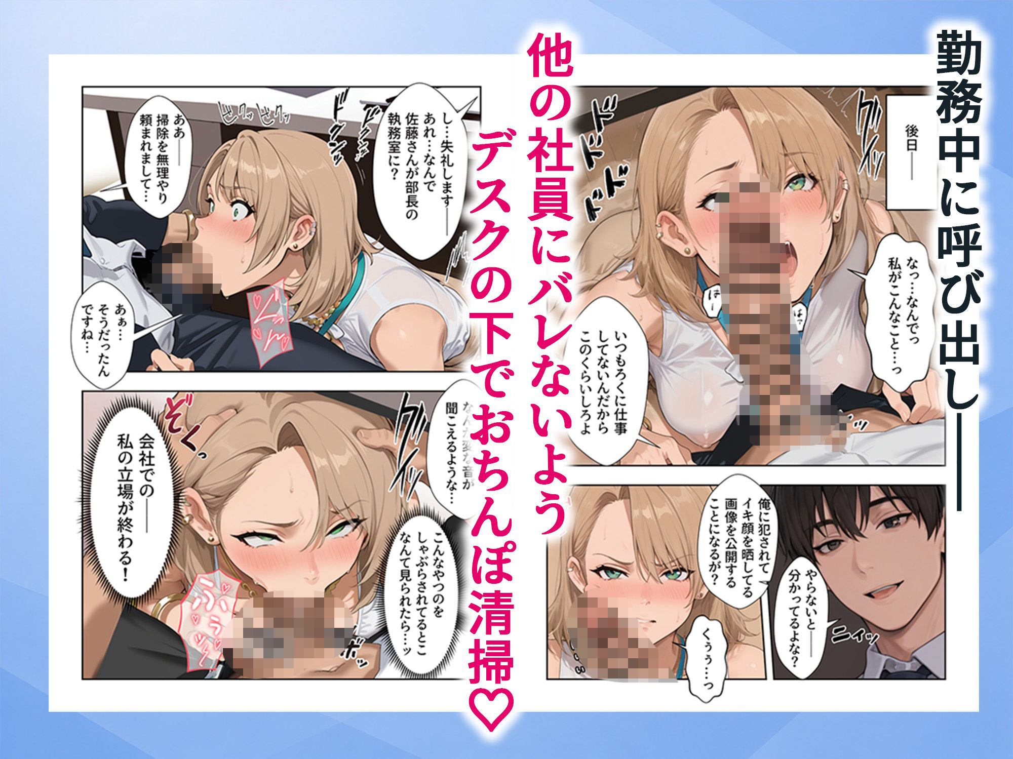 理不尽なクソ女上司を俺のチンポでわからせた話6