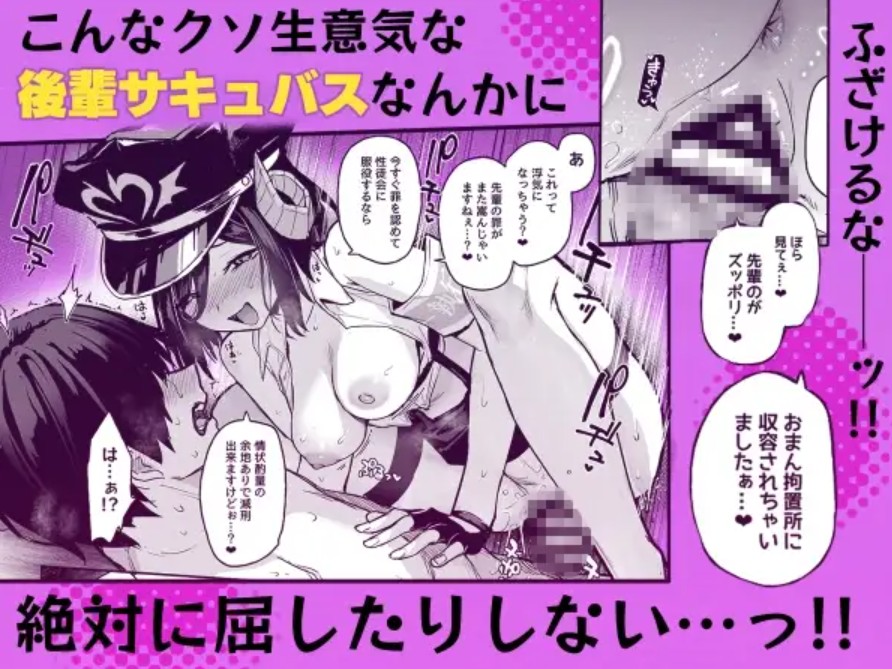 サキュバス性徒会シコシコ執行部4 前編6