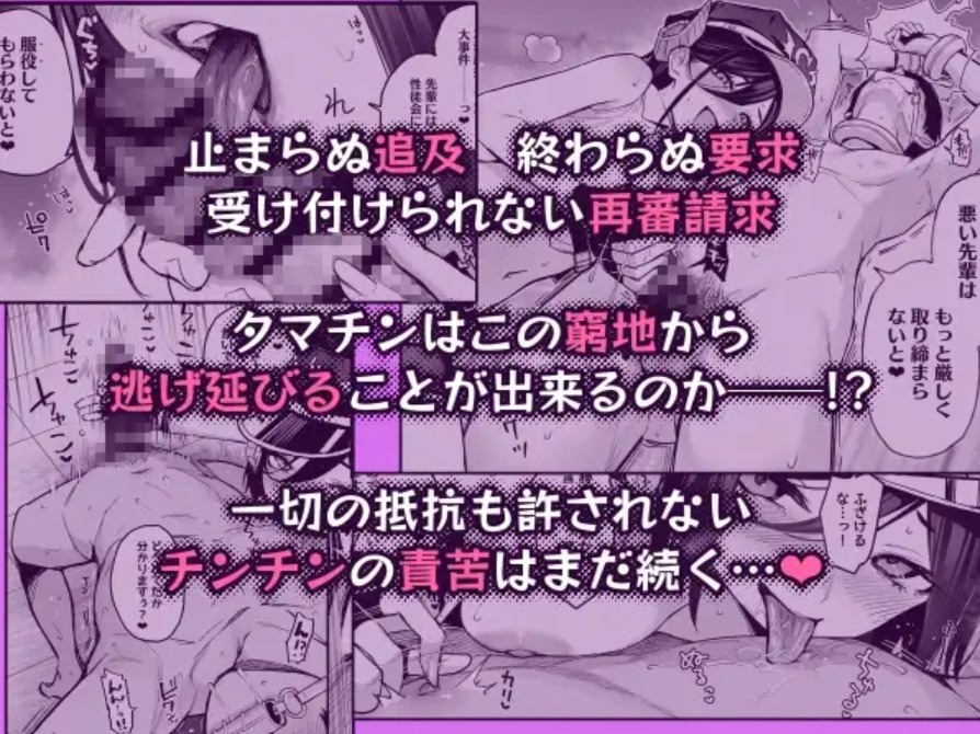 サキュバス性徒会シコシコ執行部4 前編8