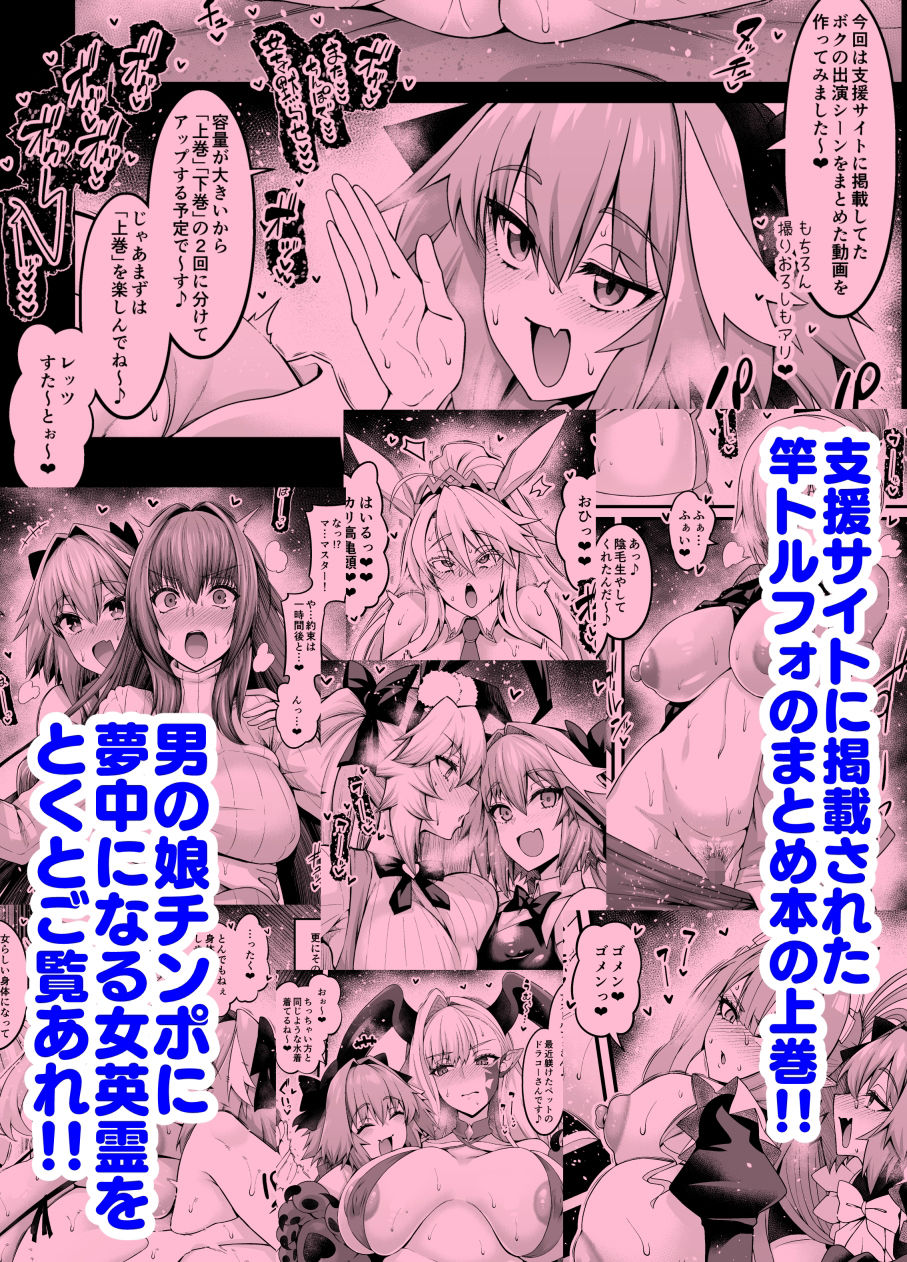 竿役アストルフォ大全集〜上巻〜3