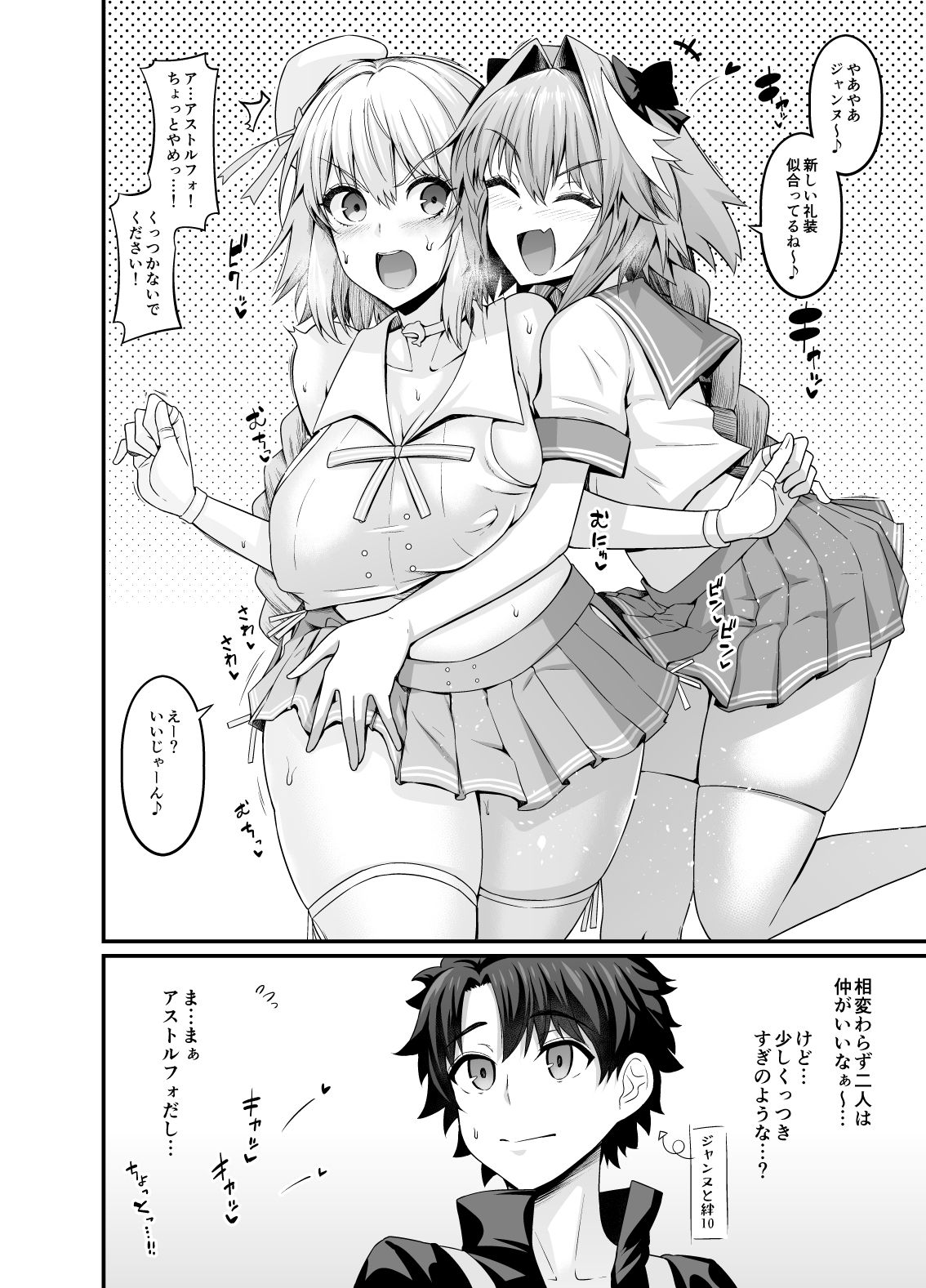 竿役アストルフォ大全集〜上巻〜4