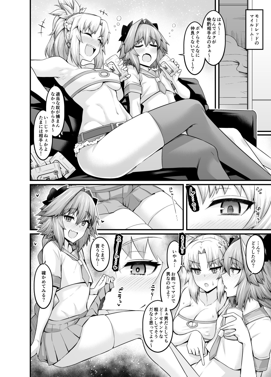 竿役アストルフォ大全集〜上巻〜5