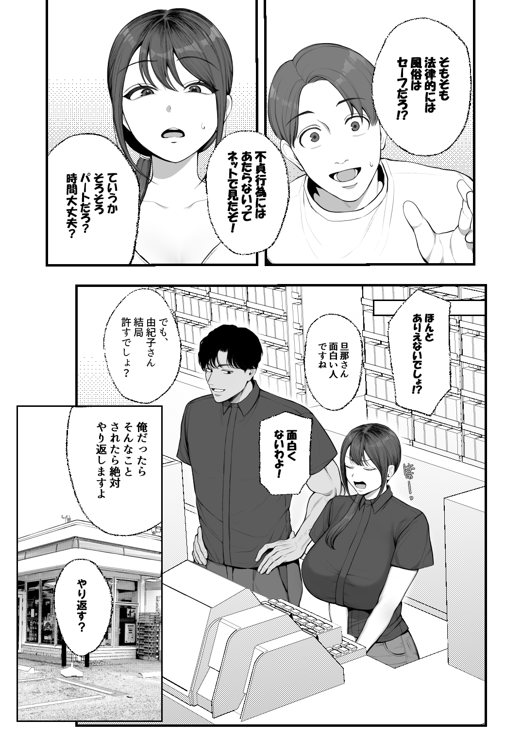 サレ妻由紀子がチン媚び女に堕ちるまで14