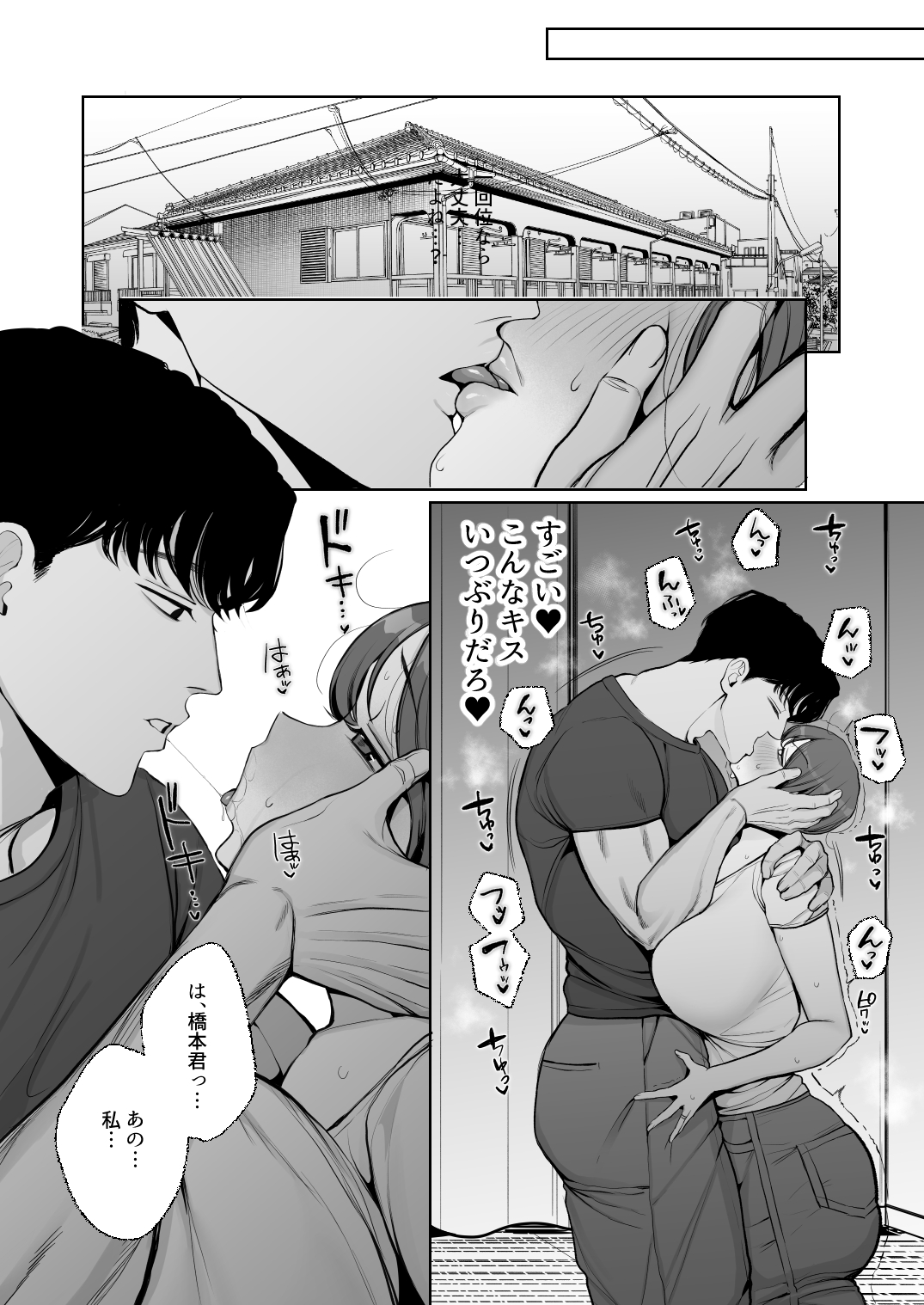サレ妻由紀子がチン媚び女に堕ちるまで17