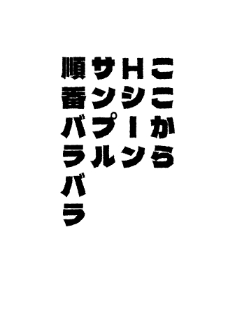 サレ妻由紀子がチン媚び女に堕ちるまで24
