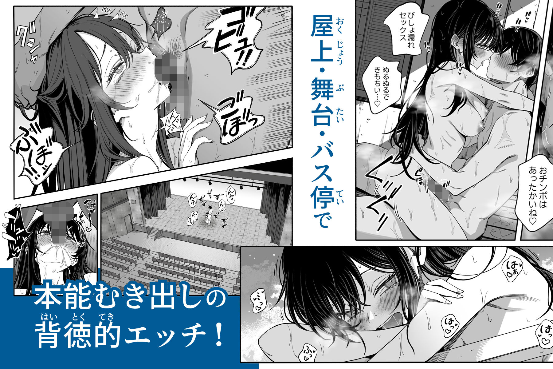 「世界の終わりックス」をしよう6