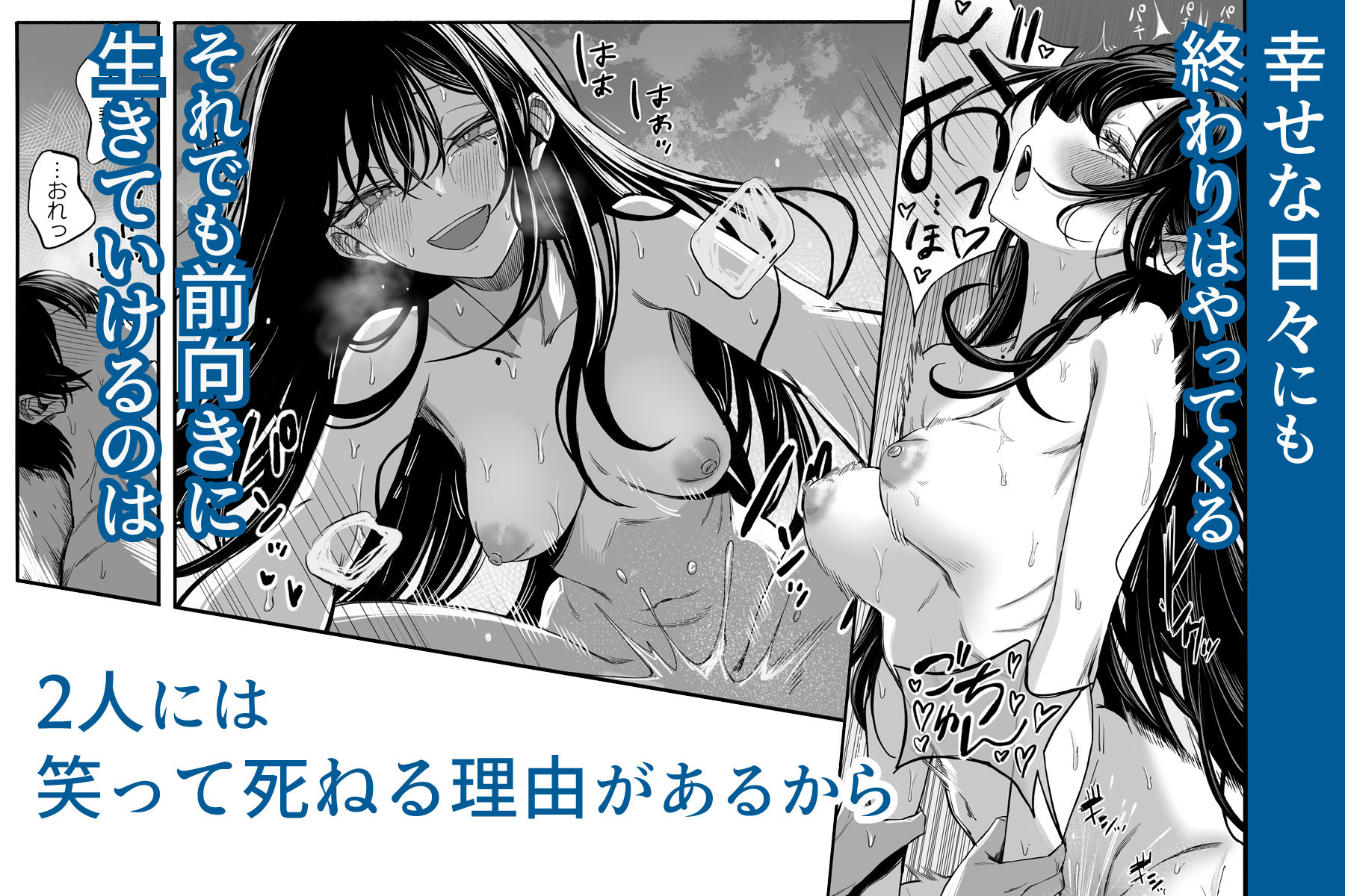 「世界の終わりックス」をしよう8