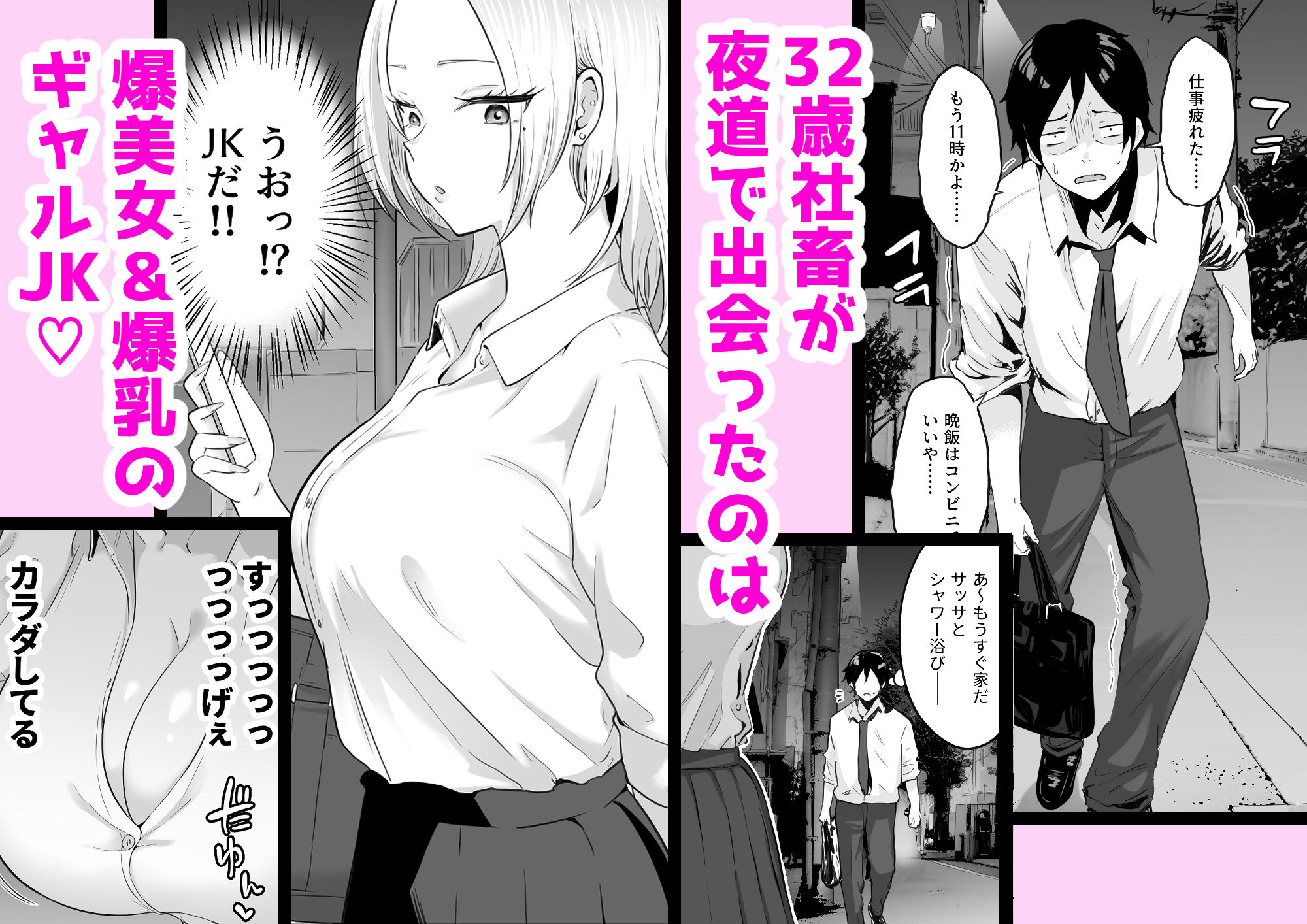 セックスするために生まれてきたカラダしてる女子校生に赤ちゃん産んでもらう話3