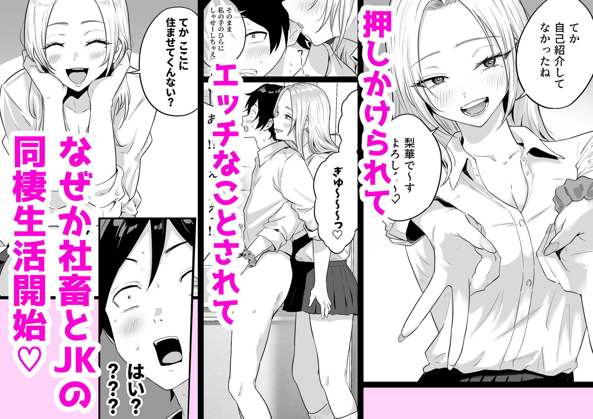 セックスするために生まれてきたカラダしてる女子校生に赤ちゃん産んでもらう話4