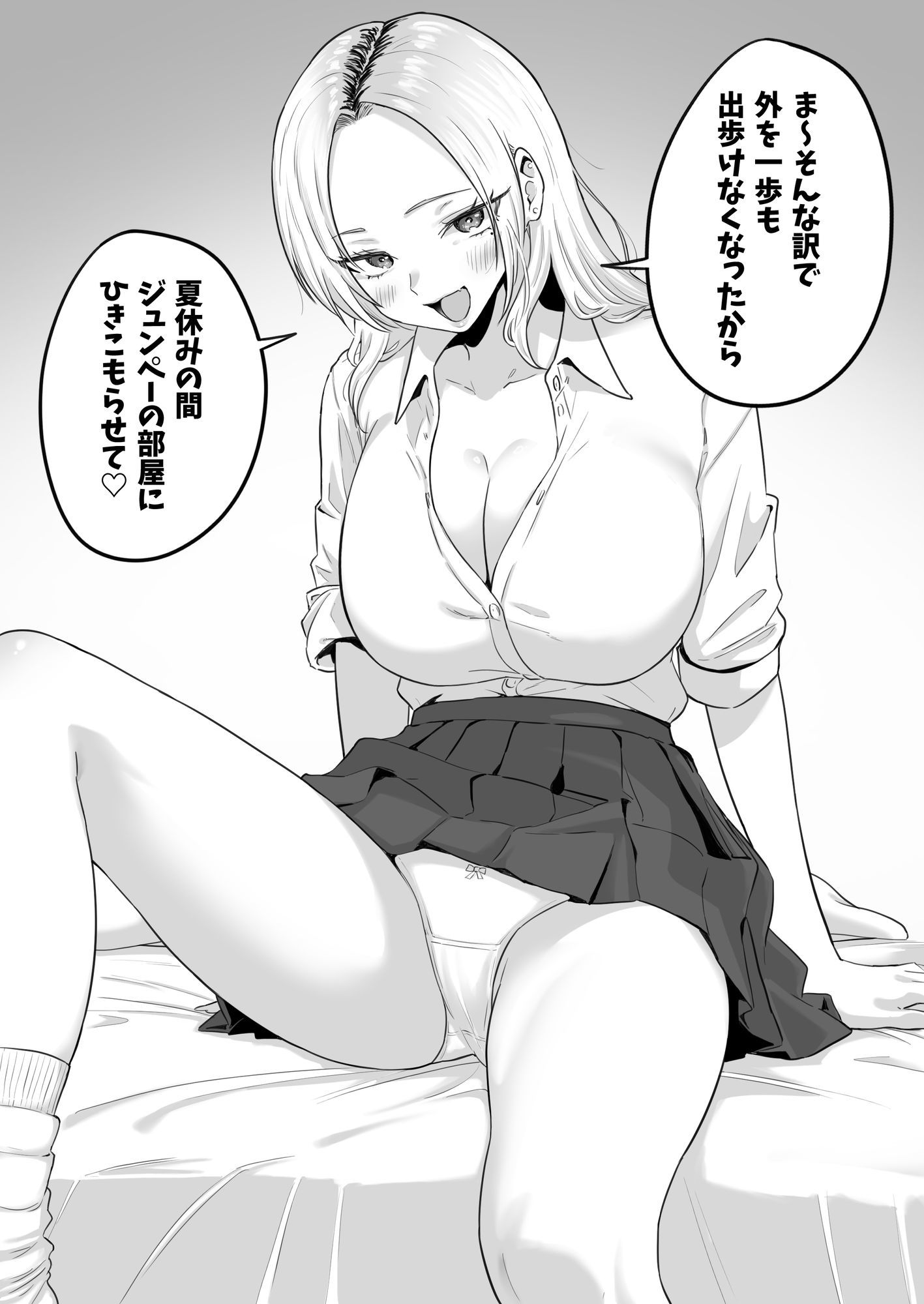 セックスするために生まれてきたカラダしてる女子校生に赤ちゃん産んでもらう話8