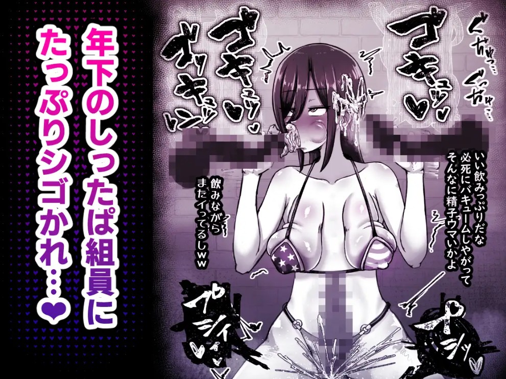 『 潜入☆マフィアのまんこ穴 』 ー 垂れ乳クール系潜入捜査官 霧谷ユキコ 編 ー4
