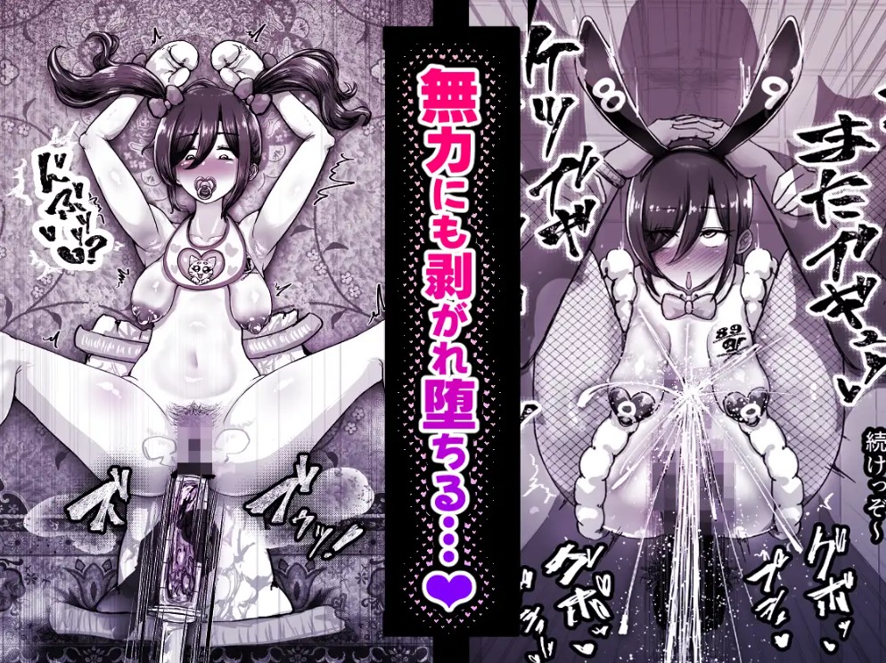 『 潜入☆マフィアのまんこ穴 』 ー 垂れ乳クール系潜入捜査官 霧谷ユキコ 編 ー9