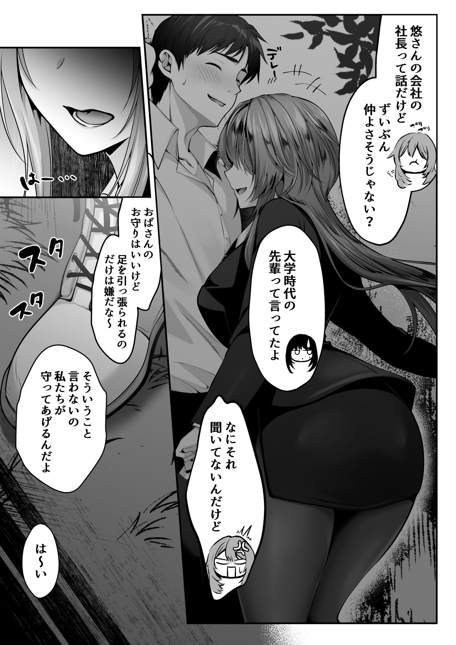 セックスレベリング 〜美人社長とダンジョン探索に行ったら全滅しそうになったのでセックスで乗り越える話〜17
