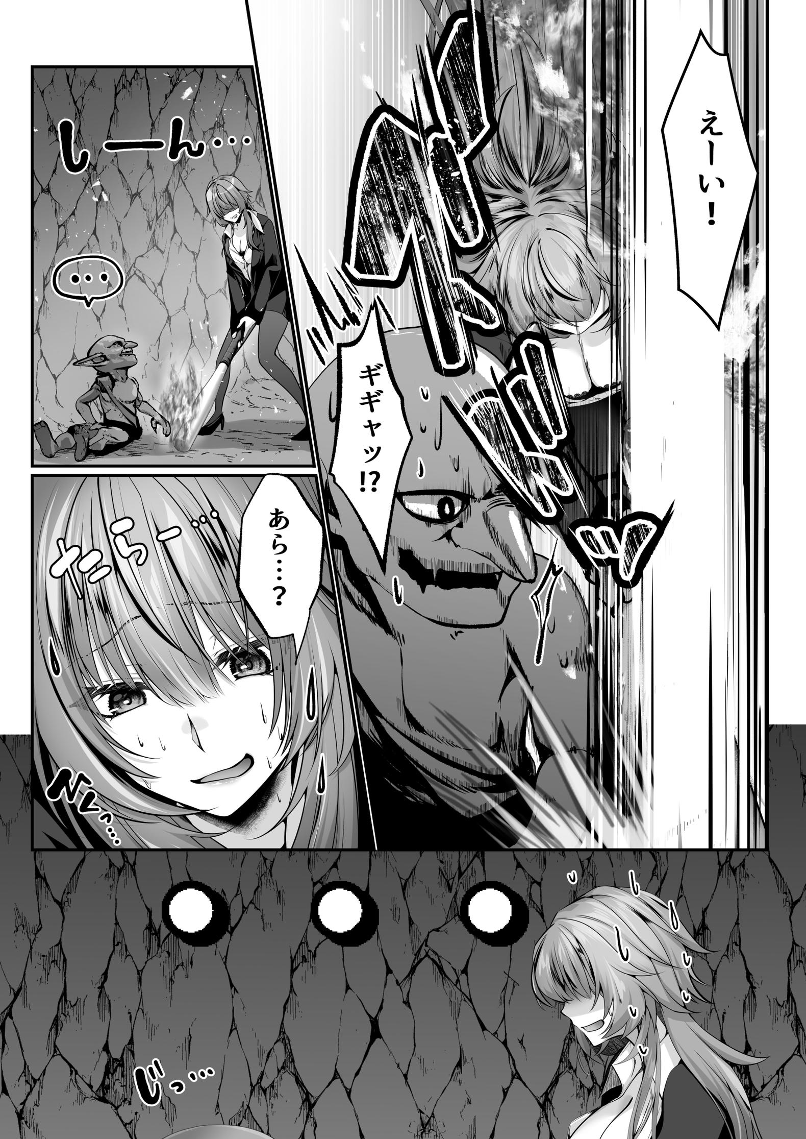 セックスレベリング 〜美人社長とダンジョン探索に行ったら全滅しそうになったのでセックスで乗り越える話〜20