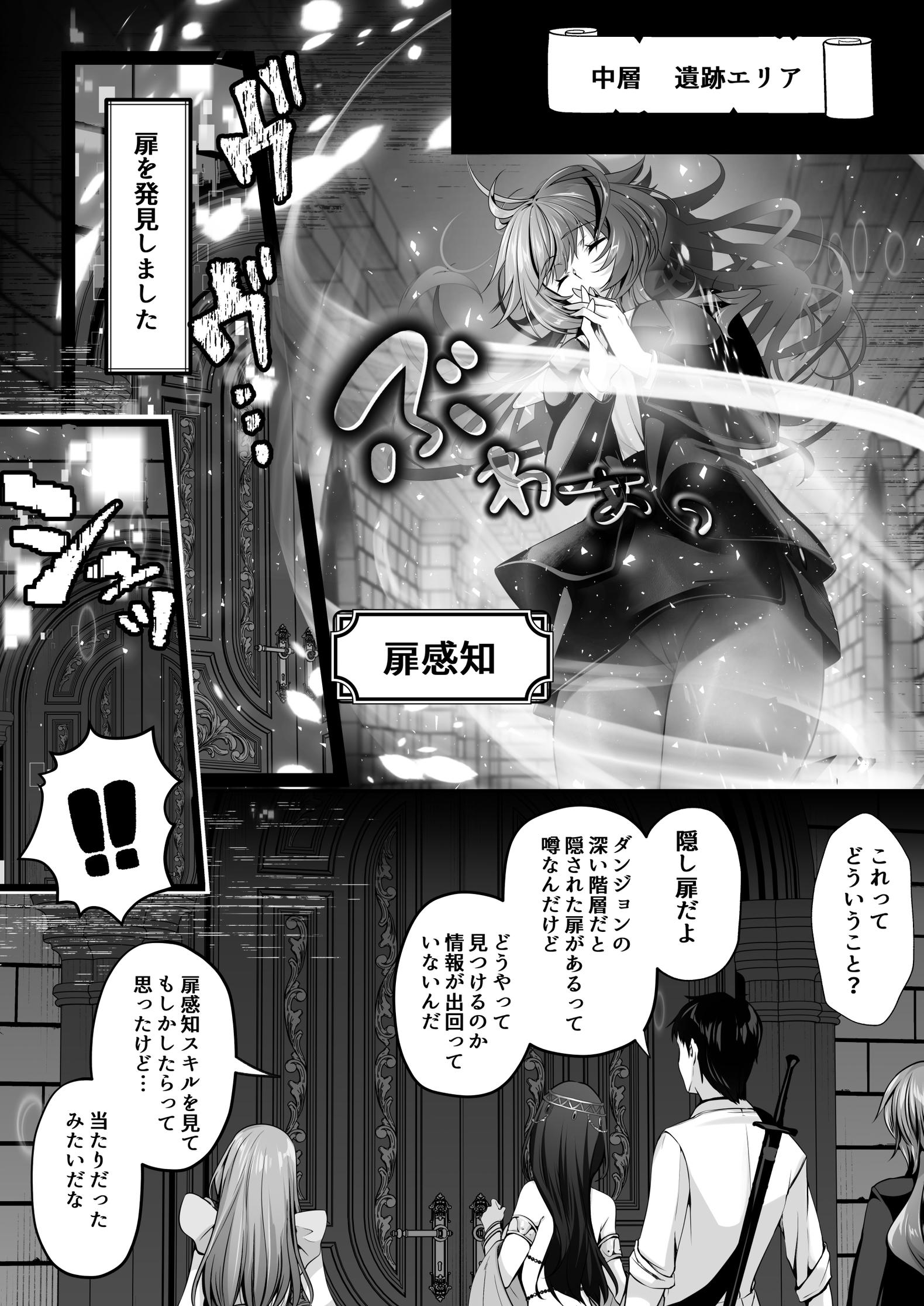 セックスレベリング 〜美人社長とダンジョン探索に行ったら全滅しそうになったのでセックスで乗り越える話〜24