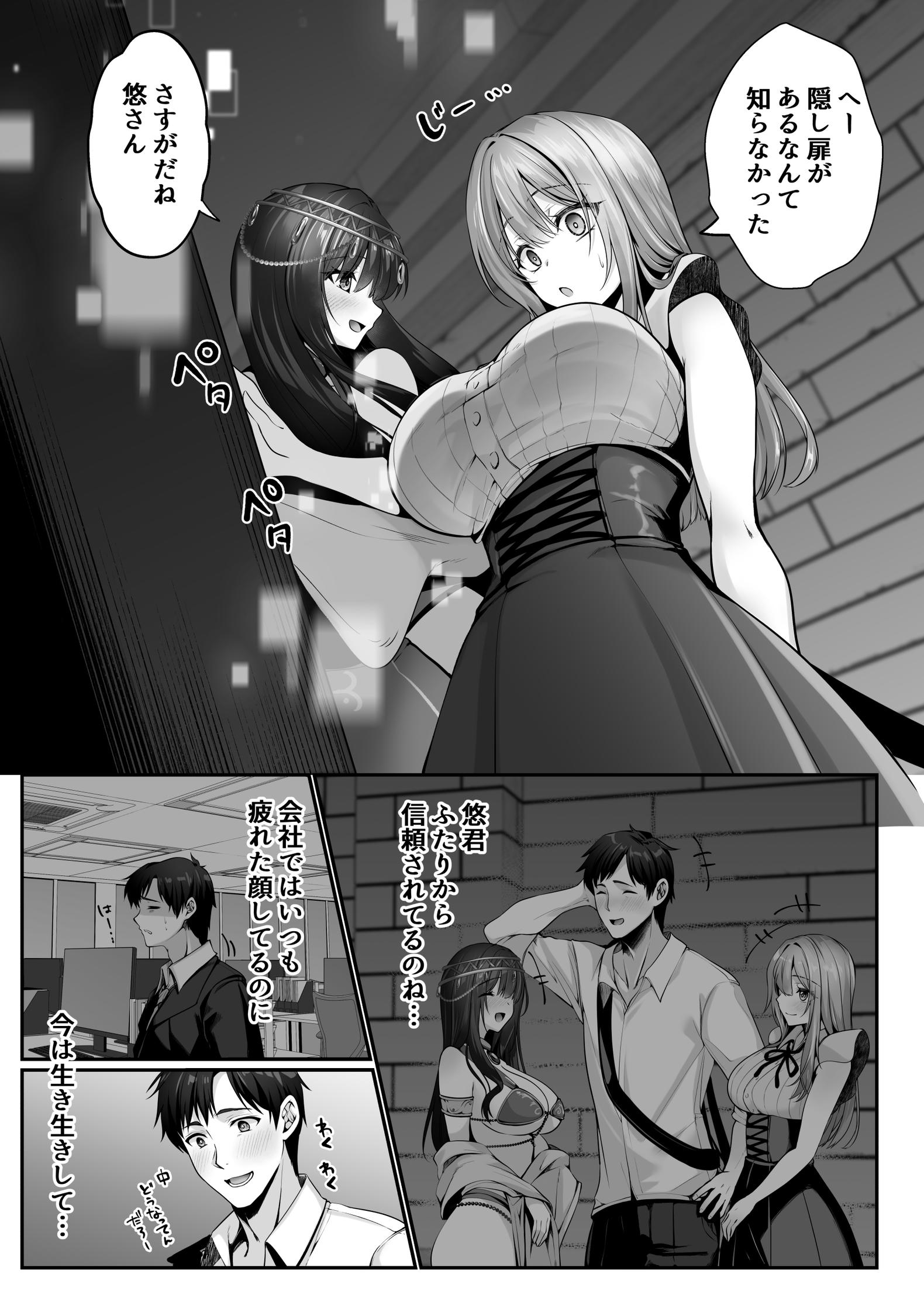 セックスレベリング 〜美人社長とダンジョン探索に行ったら全滅しそうになったのでセックスで乗り越える話〜25